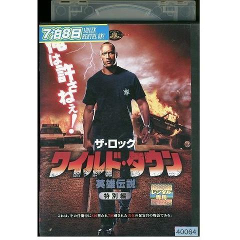 Dvd ワイルド タウン 英雄伝説 特別編 レンタル落ち Ggg146 Ggg146 ギフトグッズ 通販 Yahoo ショッピング