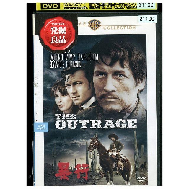 DVD 暴行 ポール・ニューマン レンタル落ち NNN08486 : ギフトグッズ