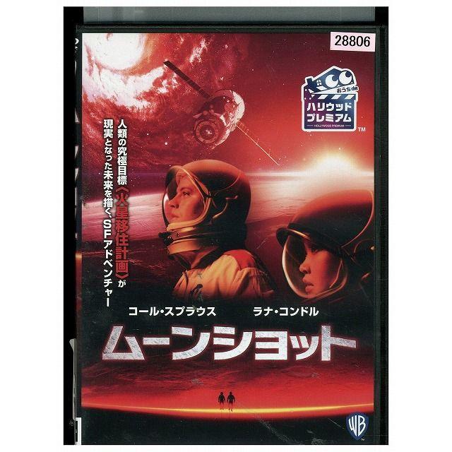 DVD 【】 レッド・ムーン [レンタル落ち] [DVD]