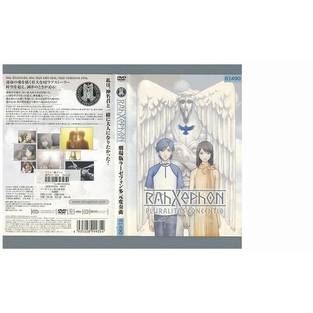 Dvd 劇場版 ラーゼフォン 多元変奏曲 レンタル落ち Rr Rr ギフトグッズ 通販 Yahoo ショッピング