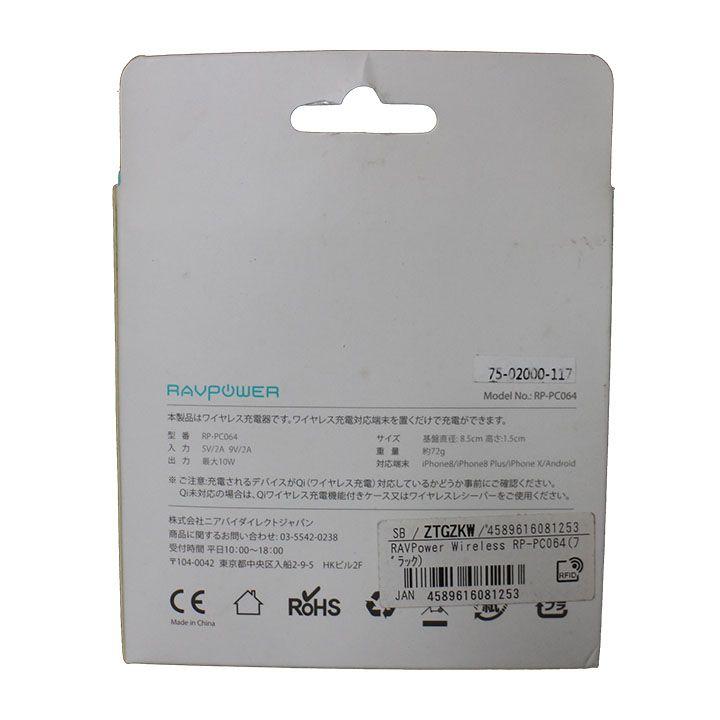 未使用品】 RAVPower ラブパワー Wireless Charging Pad ブラック RP