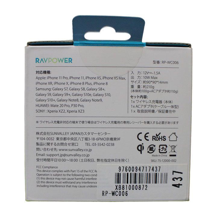 未使用品】 RAVPOWER Turbo 10W Wireless Charger ワイヤレス 未使用品】 RAVPOWER Turbo 10W Wireless Charger ワイヤレス