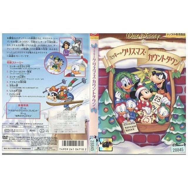 Dvd ミッキーのクリスマス カウントダウン ディズニー レンタル落ち Tt128 Tt128 ギフトグッズ 通販 Yahoo ショッピング