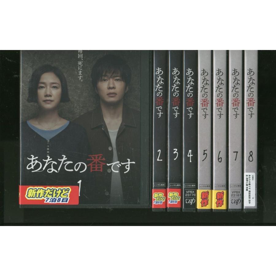 今月限定 特別大特価 Dvd あなたの番です 原田知世 田中圭 西野七瀬 奈緒 全8巻 レンタル版 Tt 現金特価 Www Flkhk Com