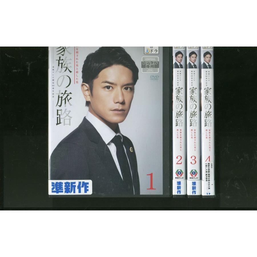 Dvd 家族の旅路 家族を殺された男と殺した男 滝沢秀明 全4巻 レンタル版 Tt Tt ギフトグッズ 通販 Yahoo ショッピング