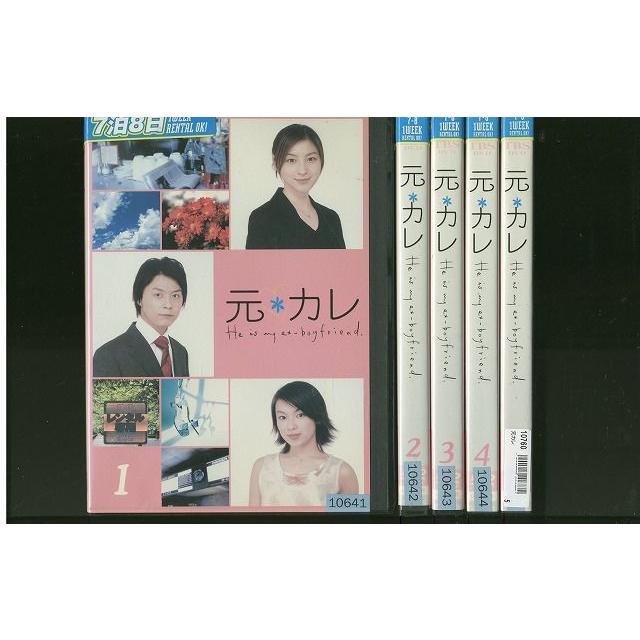 Dvd 元 カレ 堂本剛 広末涼子 全5巻 レンタル版 Tt Tt ギフトグッズ 通販 Yahoo ショッピング