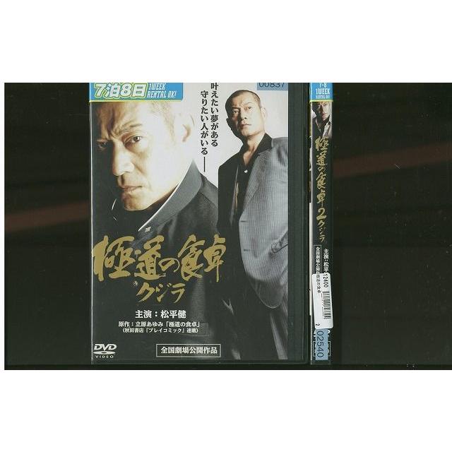 Dvd 極道の食卓 クジラ 全2巻 松平健 レンタル版 Tt033 Tt033 ギフトグッズ 通販 Yahoo ショッピング