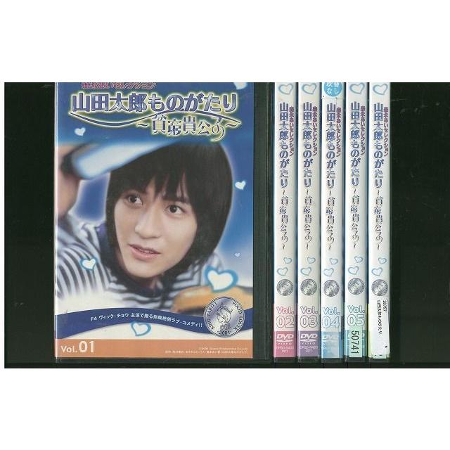 数量は多 送料無料 Dvd 山田太郎ものがたり 3 第5話 第6話 レンタル落ち 全国宅配無料 Makeupkala Com