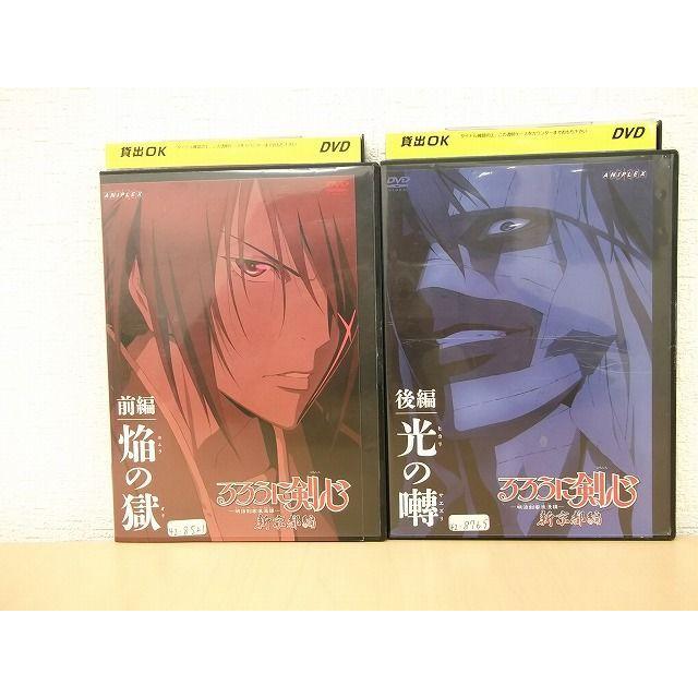 Dvd るろうに剣心 新京都編 全2巻 レンタル落ち Uu Uu ギフトグッズ 通販 Yahoo ショッピング