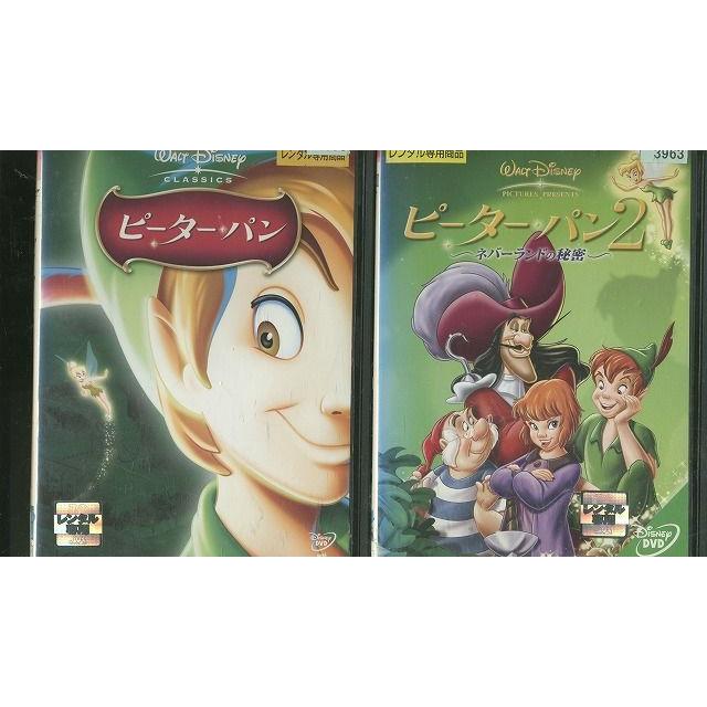 Dvd ピーター パン ディズニー 全2巻 レンタル落ち Uu Uu ギフトグッズ 通販 Yahoo ショッピング
