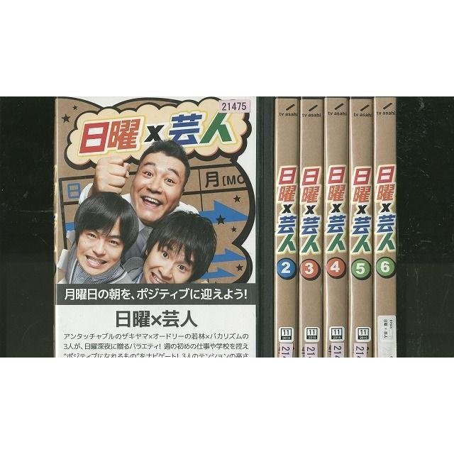 Dvd 日曜 芸人 山崎弘也 若林正恭 バカリズム 全6巻 レンタル版 Uu116 Uu116 ギフトグッズ 通販 Yahoo ショッピング