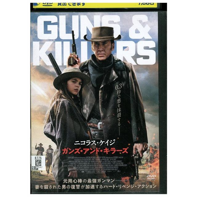 DVD ガンズ・アンド・キラーズ レンタル落ち UUU00913 : ギフトグッズ