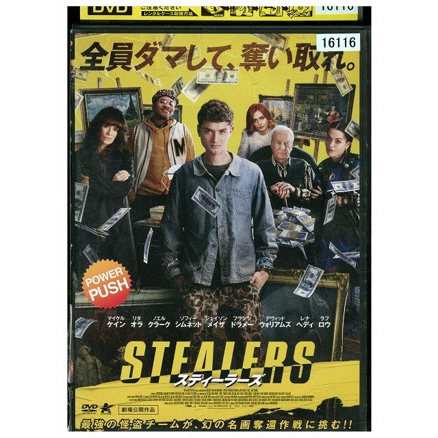 DVD スティラーズ レンタル落ち UUU02217 : ギフトグッズ - 通販