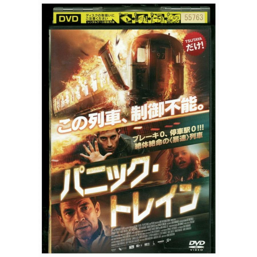 DVD パニック・トレイン レンタル落ち UUU03525 : ギフトグッズ - 通販
