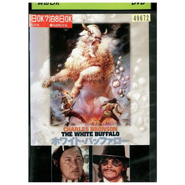 【廃盤】『ホワイト・バッファロー』 DVD DVD ホワイト・バッファロー レンタル落ち UUU04404 : ギフトグッズ