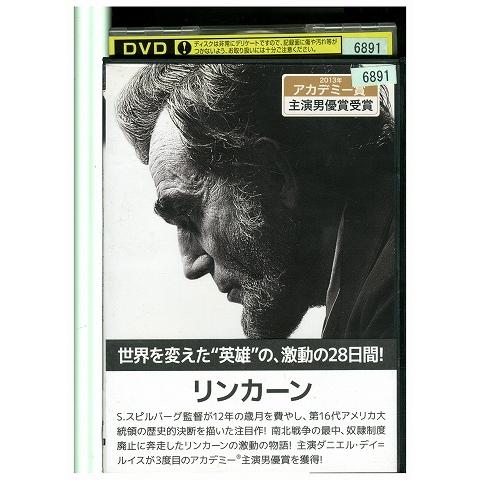 DVD リンカーン ダニエル・デイ＝ルイス レンタル落ち UUU05123