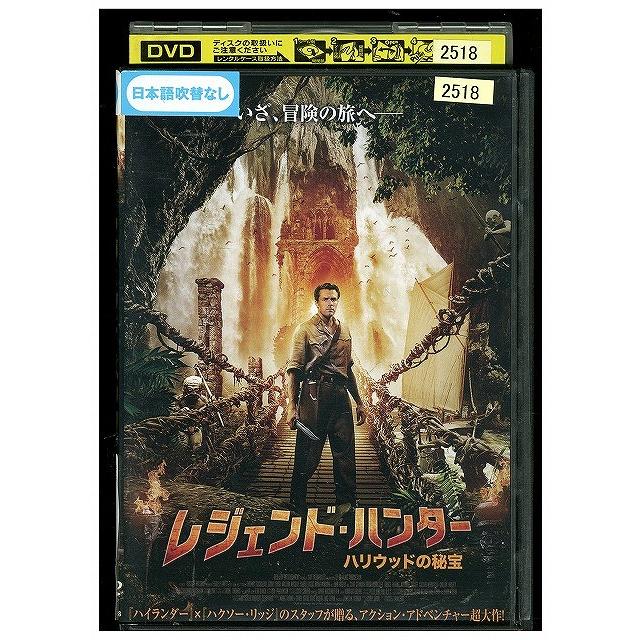 DVD レジェンドハンター レンタル落ち UUU05331 : ギフトグッズ - 通販