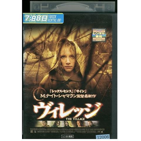 DVD ヴィレッジ レンタル版 VVV00659 : ギフトグッズ - 通販 - Yahoo