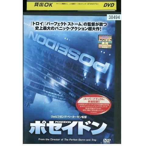 ポセイドン 完全版 DVD BOX 1＆２セット 【韓国ドラマ】 ★ ビッグ～愛は奇跡(ミラクル)～DVD-BOX1、2セット 韓国ドラマ ビッグ