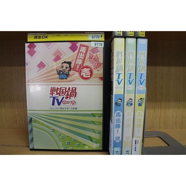Dvd 戦国鍋tv 再出陣 1 4巻セット 未完 レンタル版 Ww Ww ギフトグッズ 通販 Yahoo ショッピング