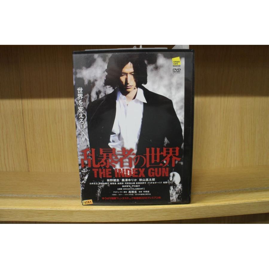 Dvd 乱暴者の世界 林野健志 黒澤ゆりか 秋山真太郎 レンタル落ち Ww Ww ギフトグッズ 通販 Yahoo ショッピング