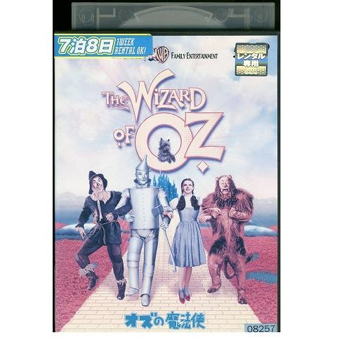DVD オズの魔法使 ジュディ・ガーランド レンタル落ち WWW00775
