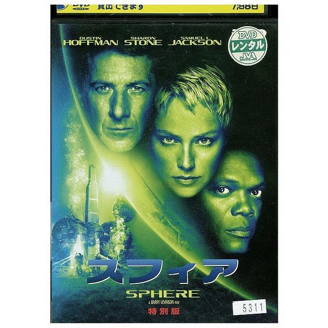 DVD スフィア 特別版 レンタル落ち WWW02440 : ギフトグッズ - 通販