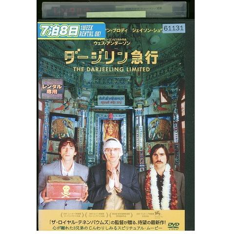 ダージリン急行 DVD 100000009002985013_10203.jpg