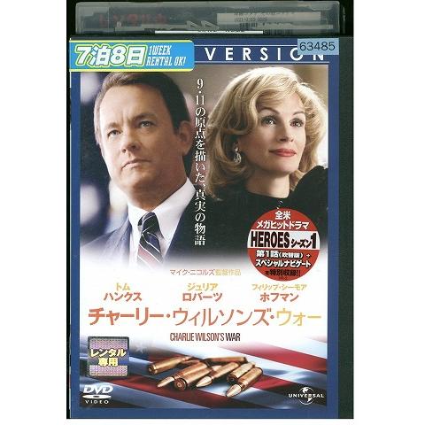 DVD チャーリーウィルソンズウォー レンタル落ち WWW02809 : ギフト