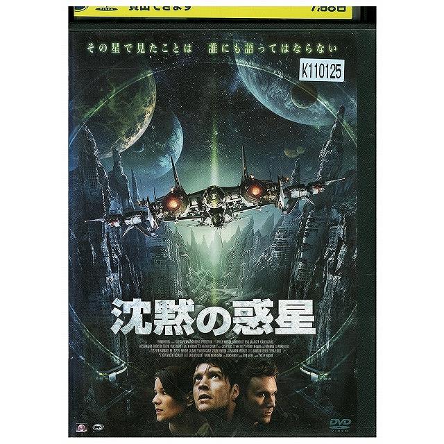 DVD 沈黙の惑星 レンタル落ち WWW02855 : ギフトグッズ - 通販 - Yahoo
