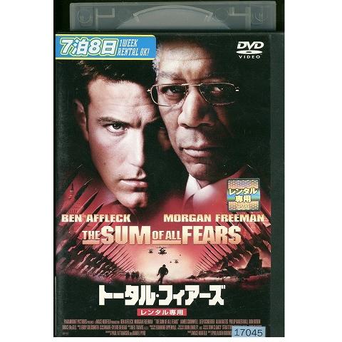 DVD トータルフィアーズ レンタル落ち WWW03244 : ギフトグッズ - 通販