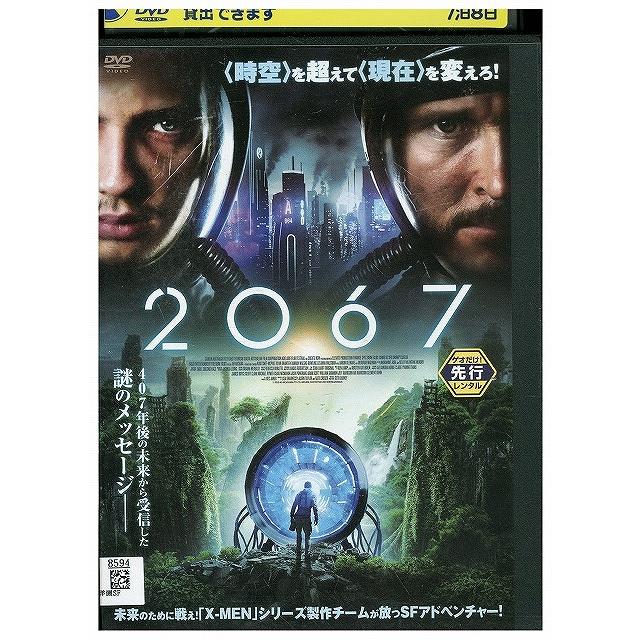 DVD 2067 レンタル落ち WWW03413 : ギフトグッズ - 通販 - Yahoo