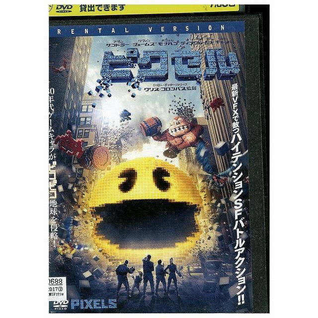 DVD ピクセル レンタル落ち WWW03913 : ギフトグッズ - 通販 - Yahoo