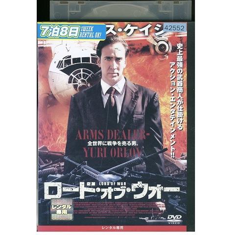 DVD ロードオブウォー レンタル落ち WWW05425 : ギフトグッズ - 通販