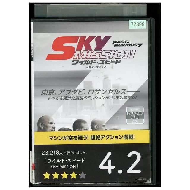 DVD ワイルド・スピード SKY MISSION レンタル落ち WWW05546d : ギフト