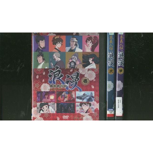 中古 Dvd 幕末義人伝浪漫 全3巻 レンタル落ち Xx Xx ギフトグッズ 通販 Yahoo ショッピング