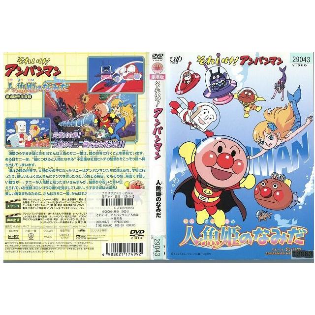 91 Off それいけ アンパンマン とばせ 希望のハンカチメール便可 レンタル落ち Qdtek Vn