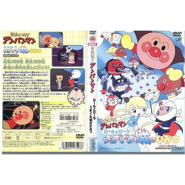 91 Off それいけ アンパンマン とばせ 希望のハンカチメール便可 レンタル落ち Qdtek Vn