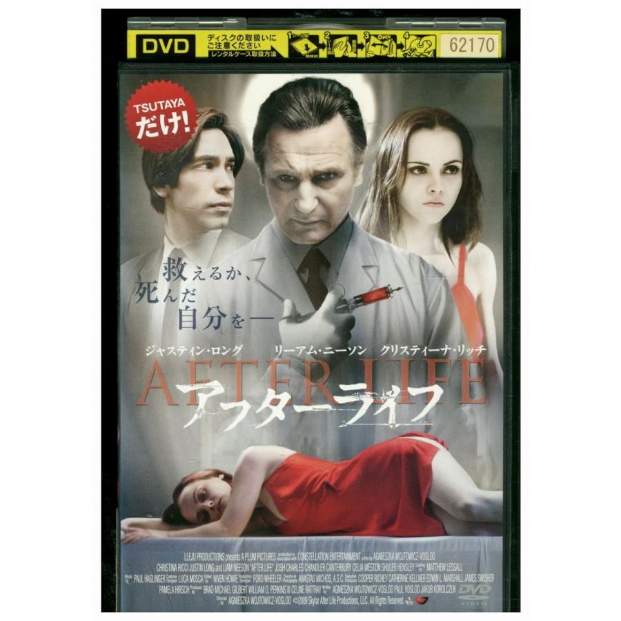 レンタル落ちDVD DVD アフターライフ レンタル落ち XXX00551 : ギフトグッズ - 通販