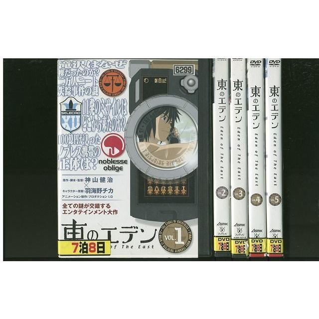 Dvd 東のエデン 全5巻 レンタル落ち Yy Yy ギフトグッズ 通販 Yahoo ショッピング