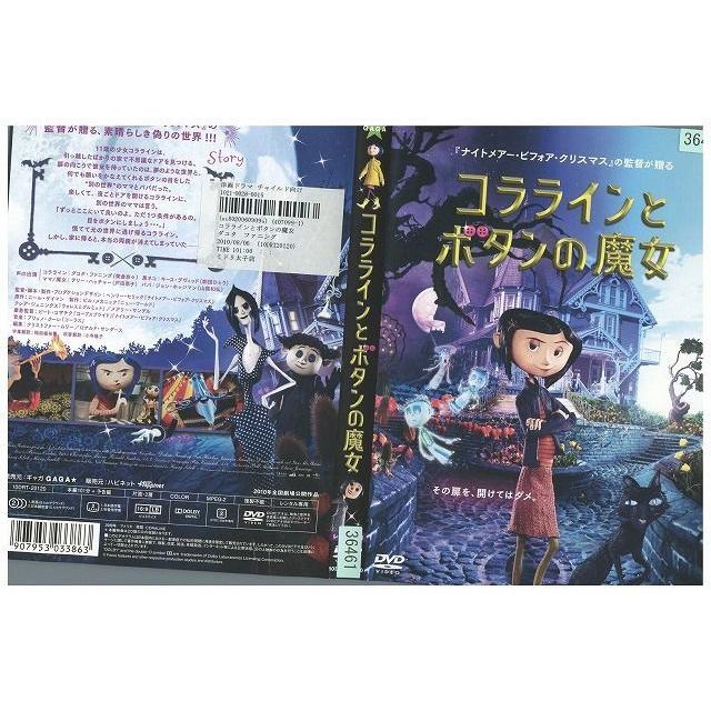 Dvd コララインとボタンの魔女