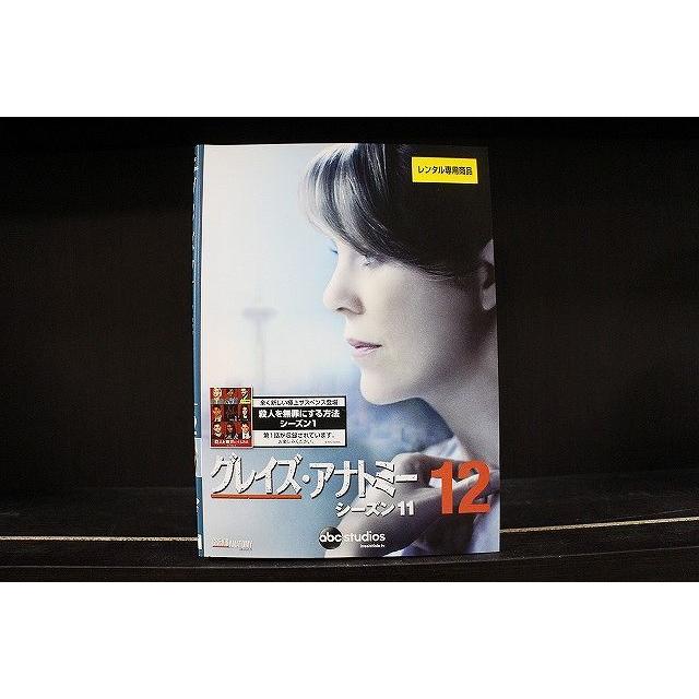 DVD グレイズ・アナトミー シーズン11 全12巻 ※ケース無し発送