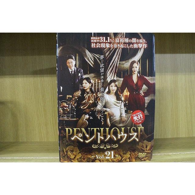 「ペントハウス」DVD 全21巻完結セット 韓国ドラマ レンタル落ち DVD ペントハウス 全21巻 ユジン キム・ソヨン ※ケース無し発送