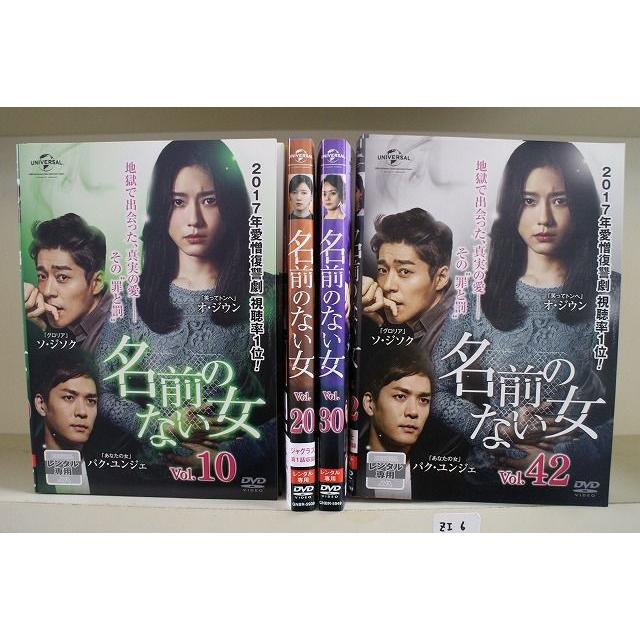 DVD 名前のない女 全42巻 ※ケース無し発送 レンタル落ち Z3H221a : z3h221a : ギフトグッズ - 通販 - Yahoo!ショッピング DVD 名前のない女 全42巻 ※ケース無し発送 レンタル落ち Z3H221a : z3h221a : ギフトグッズ - 通販 - Yahoo!ショッピング
