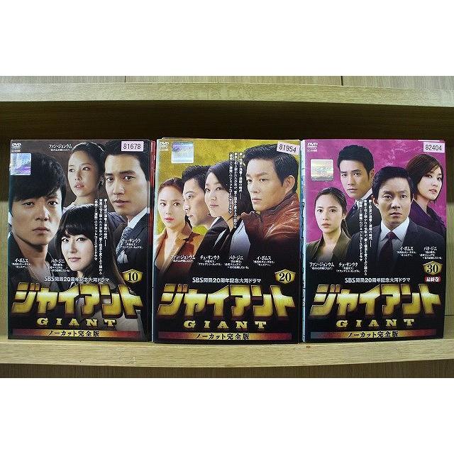 ジャイアントGIANT ノーカット完全版【全30巻】レンタル版DVD 全巻