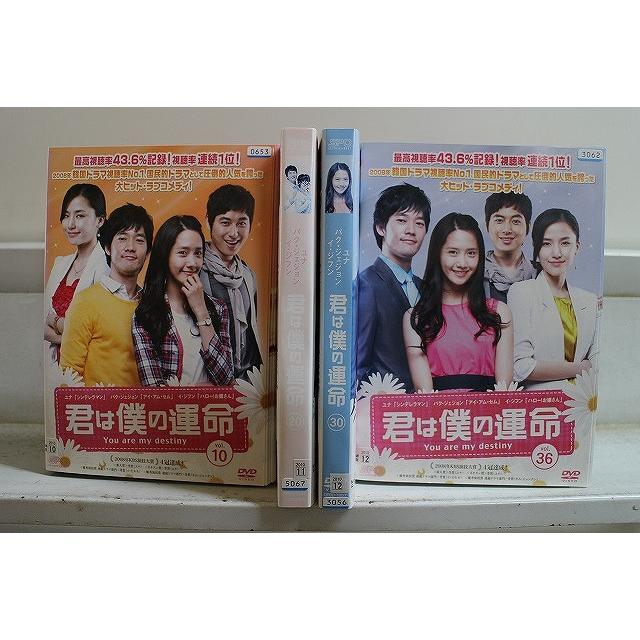 君は僕の運命 DVD-BOX 1〜5〈全36枚〉 DVD 君は僕の運命 全36巻 ユナ ※ケース無し発送 レンタル落ち Z3V1048