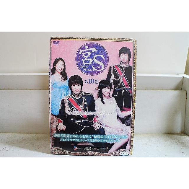 DVD 宮S Secret Prince 全10巻 ※ケース無し発送 レンタル落ち Z3V1064