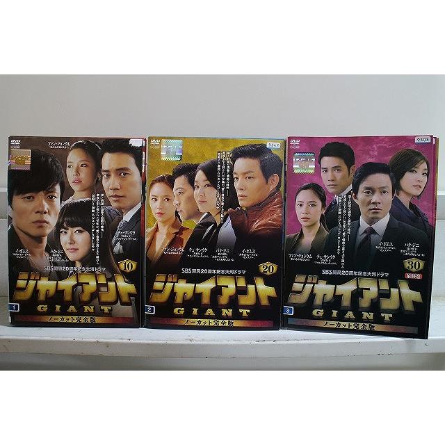 韓国ドラマDVD ジャイアント ノーカット完全版 イ・ボムス Amazon.co