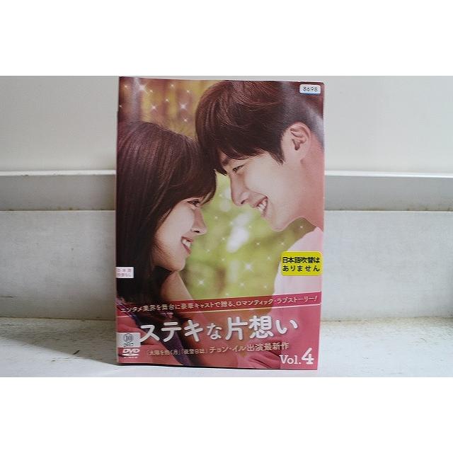 DVD ステキな片想い 全4巻 チョン・イル チン・セヨン ※ケース無し発送