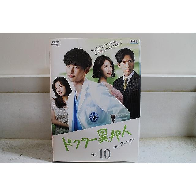 ドクター異邦人 DVDBOX 1 & 2 イジョンソク 【公式通販】